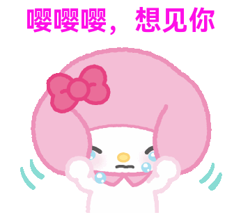 美乐蒂掉珍珠